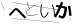 CAPTCHA